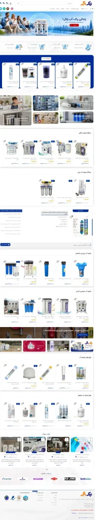 طراحی سایت نیک آب فروشگاه تصفیه آب