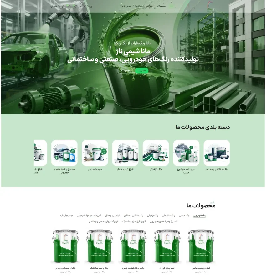 نمونه کار طراحی سایت شرکت مانا شیمی ناژ